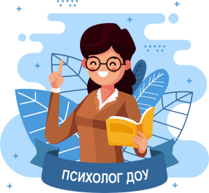 Педагог-психолог Полякова Татьяна Андреевна Педагог-психолог Полякова Татьяна Андреевна